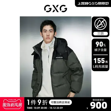 GXG男装 拼色短款羽绒服男面包服连帽冬季保暖羽绒服外套23冬新品商品大图