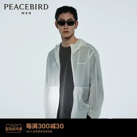 太平鸟男装 夏新款凉感轻薄皮肤衣夹克外套BYBCC2F04商品大图