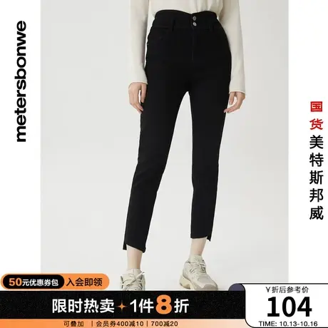 美特斯邦威紧身牛仔裤女高腰纯色秋冬青少年经典美式牛仔长裤商品大图