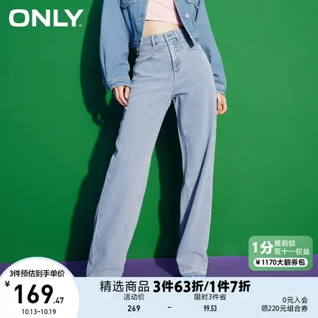 ONLY春夏时尚潮流百搭休闲高腰显瘦阔腿裤长款牛仔裤商品大图