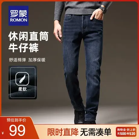 【断码清仓】罗蒙厚款牛仔裤男2023春季新款休闲裤中青年修身长裤图片