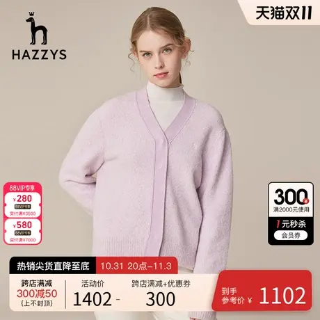 Hazzys哈吉斯内搭潮流长袖羊毛开衫女士秋季新款V领针织毛衣外套图片