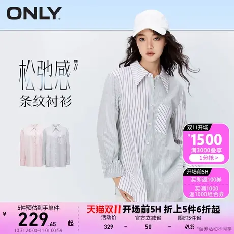 【买5免1】ONLY2023秋季新款百搭简约休闲拼接撞色条纹翻领衬衫女商品大图