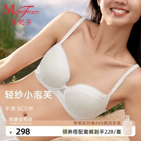 【四阶段】曼妮芬薄棉少女文胸高中生大学生舒适女生内衣20840589商品大图