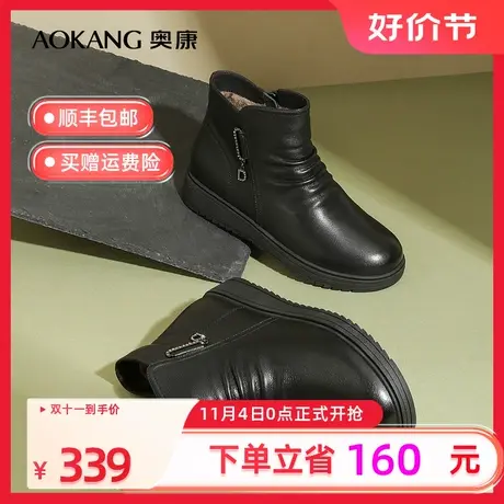 【门店同款】奥康女鞋 2022冬季新款真皮舒适妈妈鞋短靴加绒保暖图片