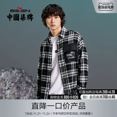 柒牌清仓潮牌SVNMDN黑白格子衬衫男2022春秋新款纯棉长袖翻领衬衣图片