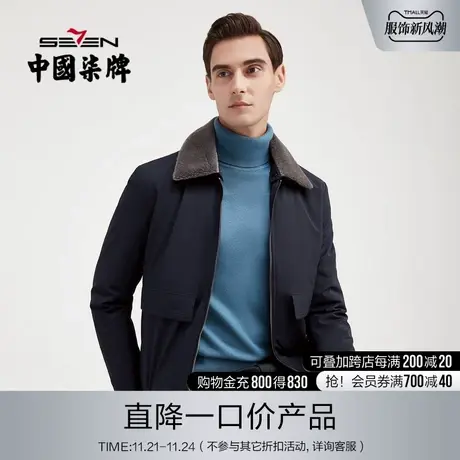 柒牌男士清仓羽绒服22冬季新爸爸装商务休闲翻领长袖羽绒衣厚外套图片