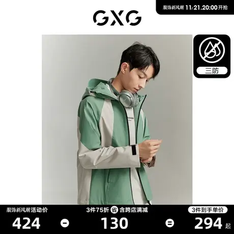【龚俊心选】GXG男装 城市探索三防撞色户外加长帽檐夹克外套图片