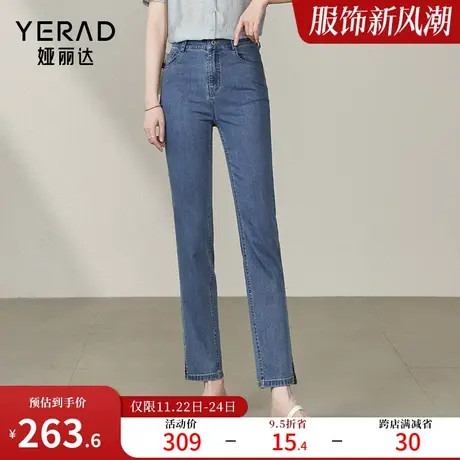 【法棍裤】娅丽达凉感开叉牛仔裤女2023夏季薄款显瘦直筒九分裤女图片