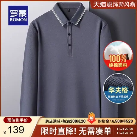 【纯棉+华夫格】罗蒙男士翻领长袖Polo衫2024春季新款商务休闲T恤图片