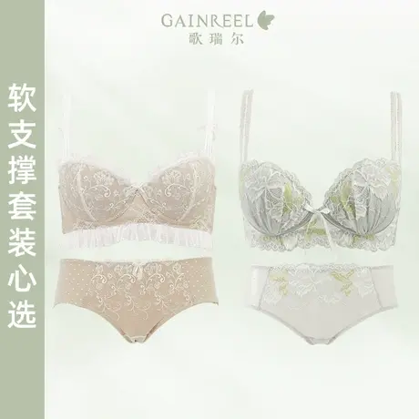 【裸感小浪花】歌瑞尔春季新品无痕内衣女软支撑聚拢无钢圈文胸罩图片