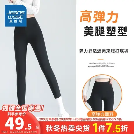 K8真维斯2024春季新款女款裤子时尚高腰美腿塑型高弹力休闲打底裤商品大图