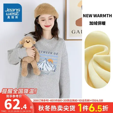 JR真维斯女装流行印花圆领卫衣 冬季加绒保暖宽松套头衫女款上衣商品大图