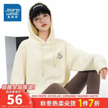 JR真维斯2023年冬季新款女装易搭简约华夫格柔软牛奶丝连帽卫衣商品大图