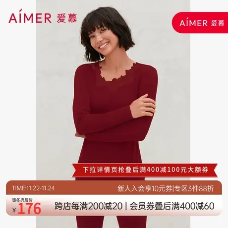 爱慕保暖内衣女秋冬蕾丝薄款圆领可外穿打底上衣本命年红色秋衣图片
