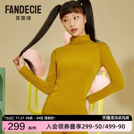 芬狄诗商场同款蛋白纤维秋衣女秋冬打底暖肤衣棉毛衫FD00146商品大图