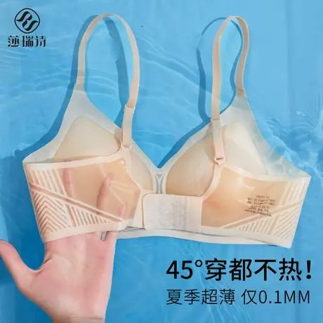 夏季无痕内衣女小胸聚拢薄款夏天凉感大胸显小胸无钢圈美背文胸罩商品大图