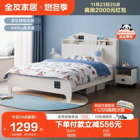 全友家居田园风儿童床儿童房男孩女孩1.5米小孩单人储物床121377图片