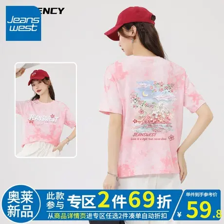 ZR真维斯粉色扎染短袖t恤女夏2023新款 日系慵懒风小个子纯棉上衣商品大图