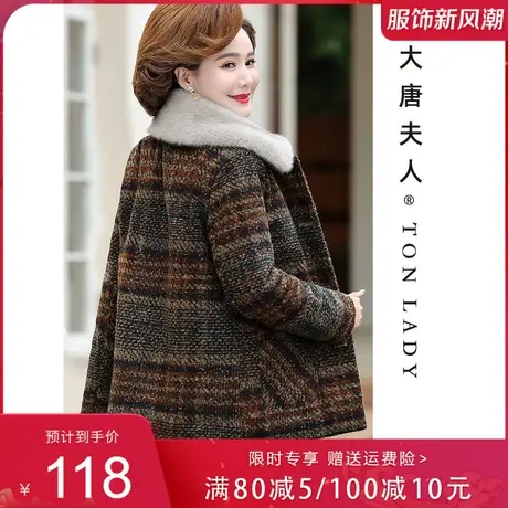 中年妈妈秋冬格子外套加绒毛领休闲中老年女冬装加厚短款品牌正品商品大图