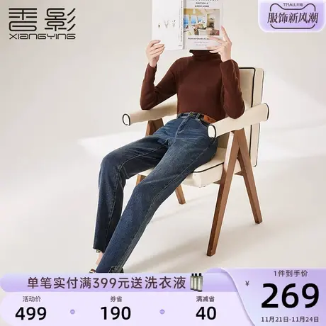 香影直筒牛仔裤女高腰2023秋冬季新款裤子不规则梨形身材休闲长裤图片