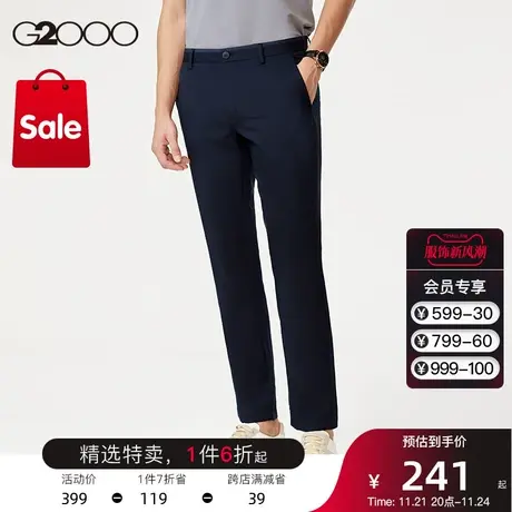 G2000男装商场同款夏季薄款合身剪裁可机洗商务时尚潮流休闲长裤图片