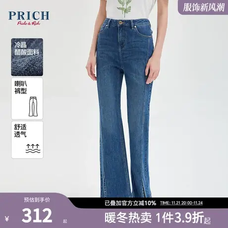 【醋酸面料】PRICH秋新款分复古摩登时尚割开叉喇叭牛仔裤商品大图