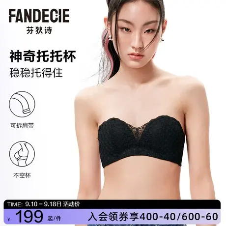 【托托杯】芬狄诗抹胸内衣女无钢圈蕾丝小胸聚拢半杯无肩带文胸图片