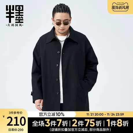 半墨大码男装翻领风衣男中长款秋季新款户外休闲夹克外套加肥加大商品大图