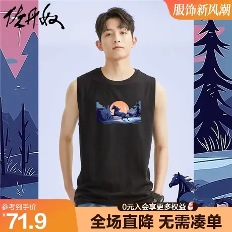 佐丹奴联名t恤男夏季新款针织纯棉动漫骏马图案休闲背心91093120商品大图