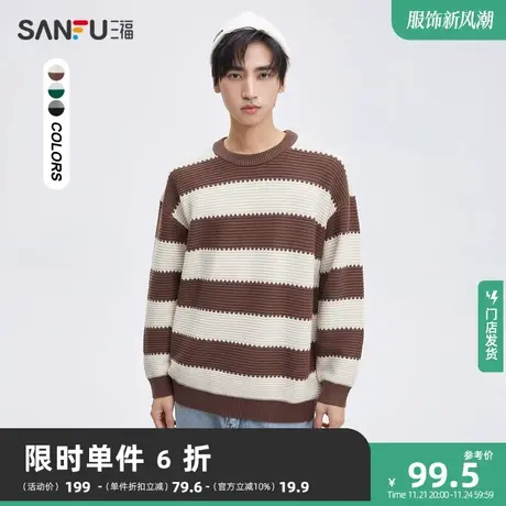 三福2023秋男士粗条纹毛衣 都市时尚宽松圆领上衣男474267商品大图