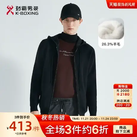 【绵羊毛】劲霸男装男士针织衫秋季连帽开衫提花茄克毛衫FYXC3301商品大图