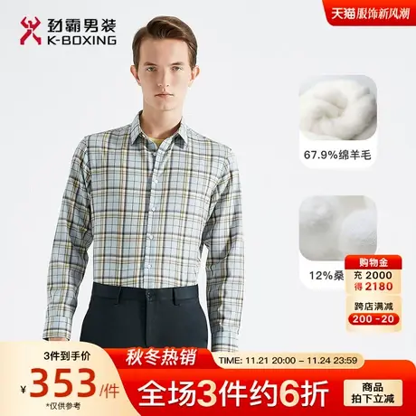 【羊毛】劲霸男装男士衬衣春季撞色格子设计感商务长袖高档衬衫图片