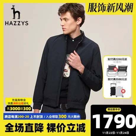 Hazzys哈吉斯秋冬新款长袖外套男简约休闲上衣男士纯色防风夹克衫图片