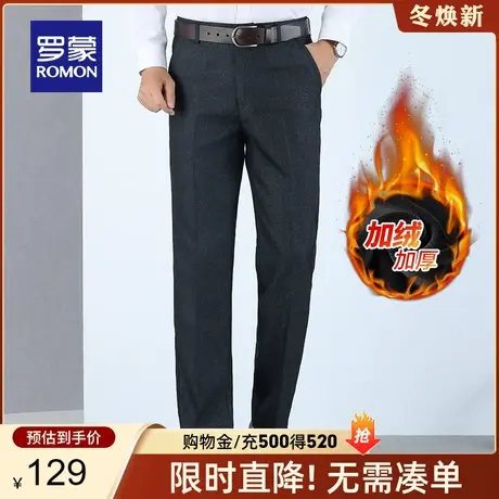 【官方正品】罗蒙休闲裤男士春秋新款厚款宽松商务西裤直筒工装裤图片