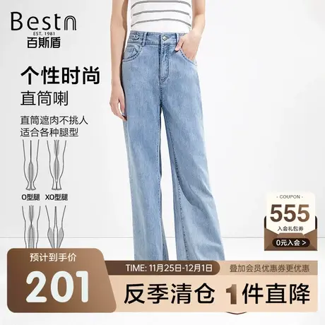百斯盾女装牛仔裤2023夏季裤装减龄显年轻宽松遮肉时尚直筒喇叭裤商品大图