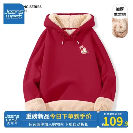 KV真维斯羊羔毛卫衣女冬2023新款爆款加绒本命年龙年衣服舒适保暖图片