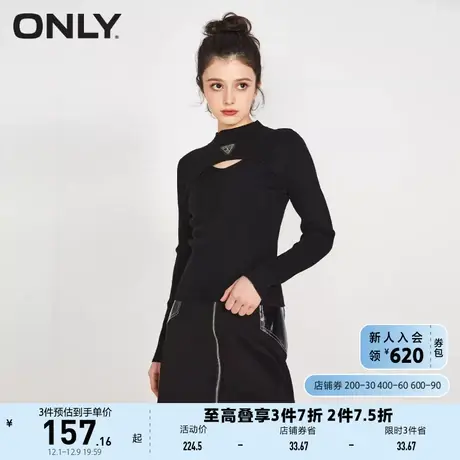 ONLY奥莱夏季时尚修身套头打底针织衫女商品大图