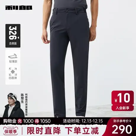 【轻薄/四面弹】利郎官方 商务休闲裤男士2024夏新款深灰色裤子男商品大图