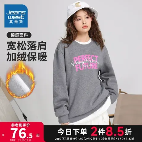 YD真维斯女装2023冬季新款 加绒保暖舒适长袖套头圆领卫衣上衣商品大图