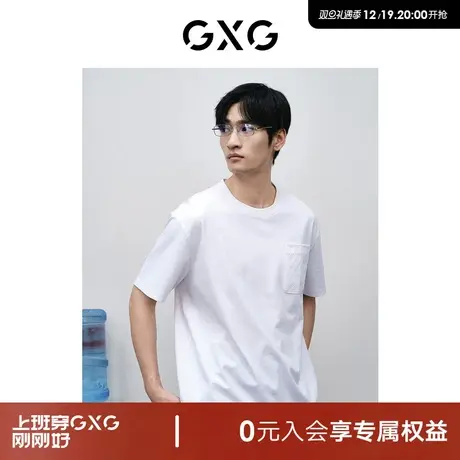 GXG男装 商场同款多色简约压花短袖T恤 24年春季新品GFX14400771图片