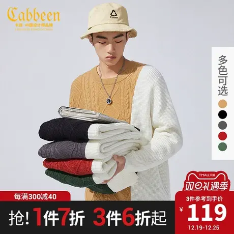 卡宾男装圆领长袖针织衫撞色拼接纽花毛衣2023秋冬新款潮流宽松H商品大图