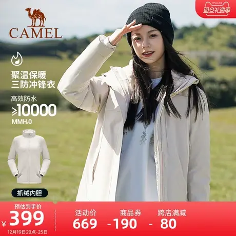 骆驼冲锋衣男女款防风防水外套三合一可拆卸进藏旅游户外登山服装商品大图