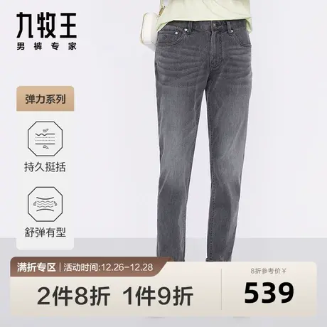 [商场同款]九牧王男裤牛仔裤2024春季款四面弹舒适百搭休闲男裤商品大图