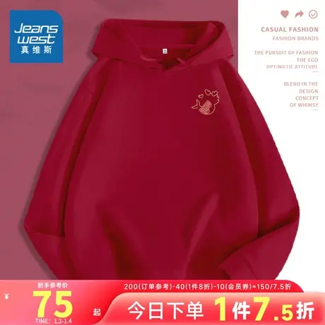 JR真维斯红色连帽卫衣女本命年龙年衣服2024新款春季潮流时尚上衣商品大图