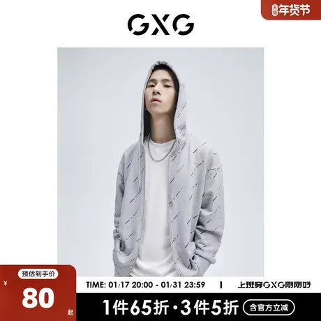 GXG奥莱 22年男装 奥莱男士春运动潮流满印开襟拉链卫衣商品大图
