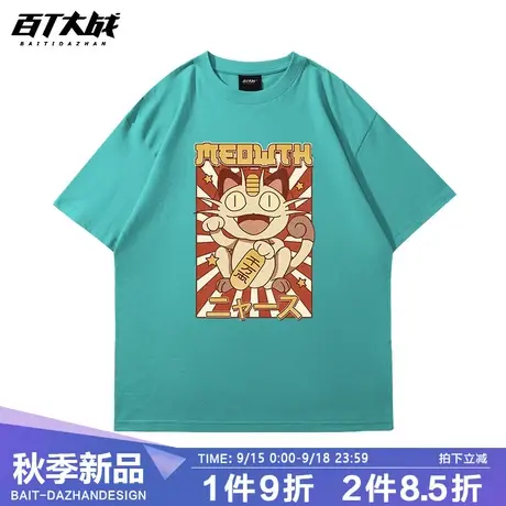 日系复古男生t恤短袖设计感小众神奇宝贝喵老大做旧ins潮重磅t桖商品大图