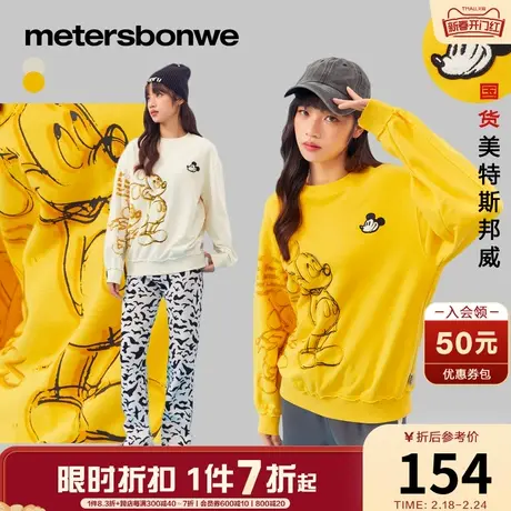 美特斯邦威卫衣女款2024春季新款迪士尼米奇联名卡通印花上衣宽松图片