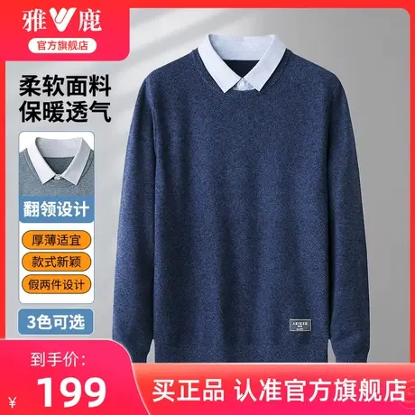 雅鹿长袖T恤男2024秋季新款假两件男士针织衫翻领休闲上衣服男装T商品大图