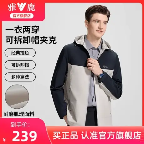 雅鹿拼接户外连帽外套男2024年春季新款冲锋休闲防风夹克运动上衣图片
